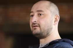 Аркадий Бабченко