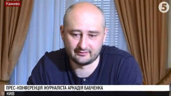Бабченко розповів, чого боявся найдужче під час інсценування власного вбивства