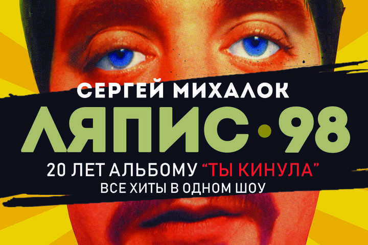 Рок-гурт «Ляпіс-98» виступить на фестивалі «The місто» в Києві