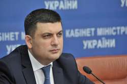 Володимир Гройсман