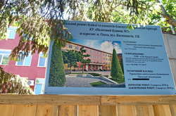 Місцева влада виділила кошти на ремонт пологового будинку №7