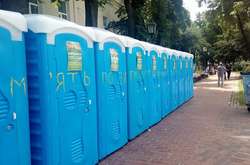 Біля «Стіни пам’яті» стояли туалети