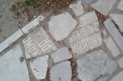 Участок тротуара в Ульяновске, вымощенный фрагментами надгробных плит