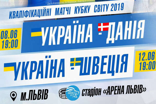 Збірні Данії та Швеції назвали склади на матчі відбору Чемпіонату світу з Україною