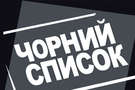 Розстрільний список. Це ще не кінець історії