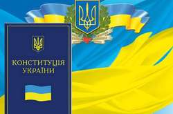 У Києві тиждень відзначатимуть День Конституції (програма)