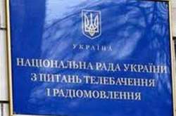 У Нацраді назвали теле- і радіомовників - найбільших порушників за минулий рік