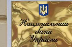 Банки звітуватимуть Нацбанку про ризики за новими правилами