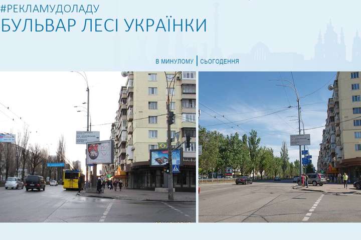 Центр Києва очистили від реклами (фото)