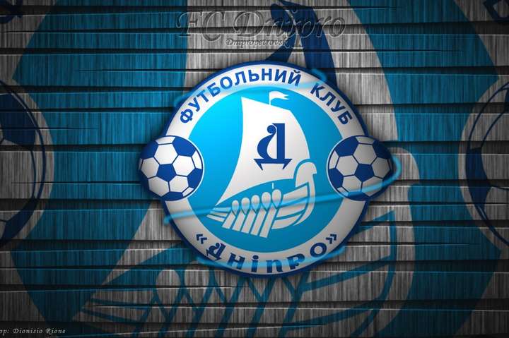 ФК «Дніпро» більше не є професіональним українським клубом