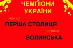 Команди Харківської та Волинської областей виграли чемпіонат України з пляжного гандболу