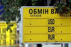 НБУ спростить проведення операцій з обміну валют