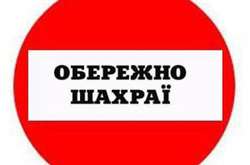 Киян попереджають про новий вид шахрайства із заміною вікон (фото)