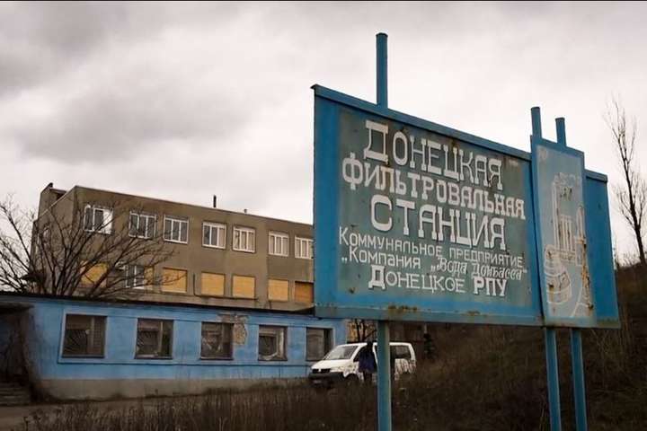 Україна закликала РФ виконати умову підконтрольності Донецької фільтрувальної станції