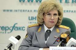 Уповноважений з прав людини в Росії Тетяна Москалькова