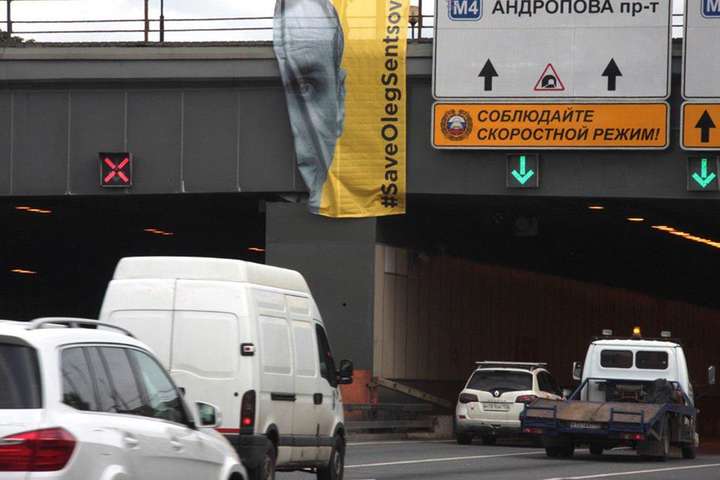 Біля стадіону «Лужники» у Москві з’явився банер на підтримку Сенцова (фото)
