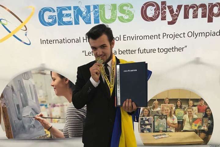 Украинский школьник получил золото на «Олимпиаде гениев» в США