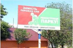 Партія, яку очолює мер Ірпеня, існує лише на папері - рух «Чесно»