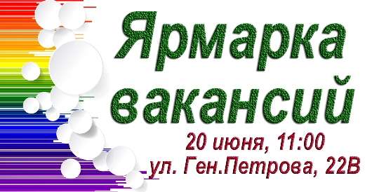 Одеський міський центр зайнятості запрошує на ярмарок вакансій