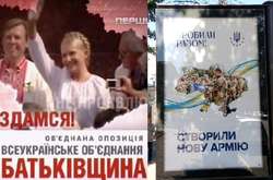 У Тимошенко звинуватили політтехнологів Банкової у плагіаті (фото)