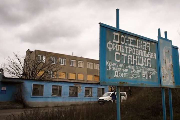 Донецьку фільтрувальну станцію зупинять через ремонт