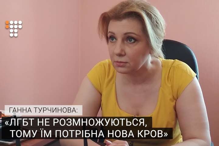 Жену Турчинова могут уволить с должности декана из-за её заявлений о ЛГБТ