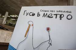 Правила от Гуся