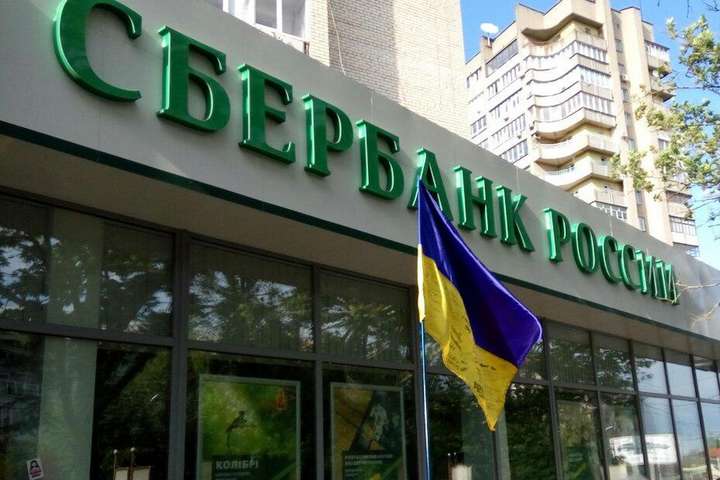 Пытаясь обойти санкции по «Сбербанку», Украина может сама от них пострадать - СМИ