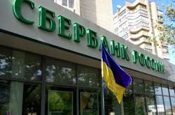 Пытаясь обойти санкции по «Сбербанку», Украина может сама от них пострадать - СМИ