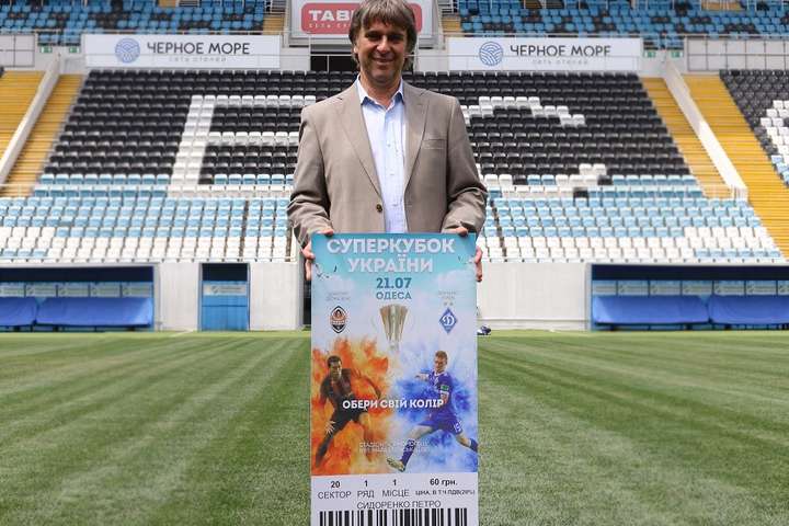 Стали відомі ціни квитків на матч Суперкубка України з футболу