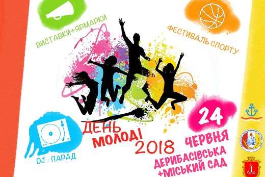 Фестивалі, ярмарки, ді-джей парад: програма святкування Дня молоді в Одесі