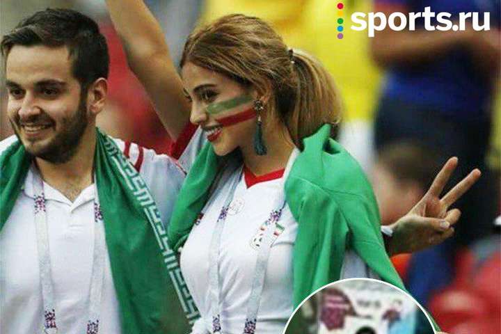 Іранські уболівальниці шокували світ своїм виглядом на футбольному чемпіонаті (фотогалерея)
