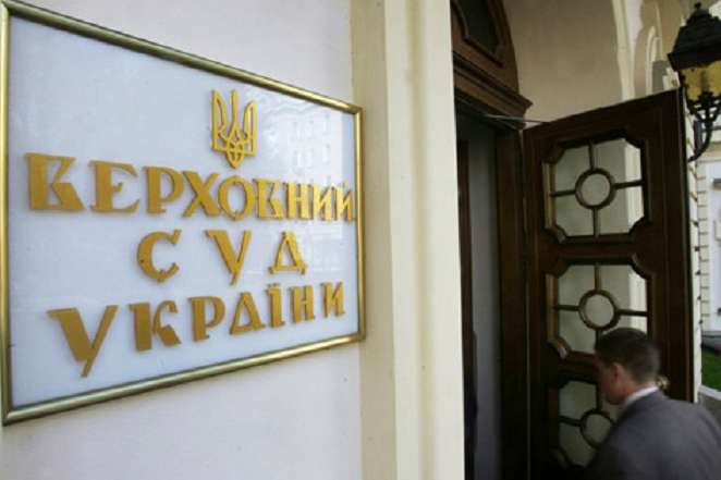В Україні запустили процедуру ліквідації Верховного суду 