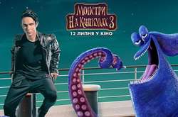 Melovin стал голосом персонажа мультфильма «Монстры на каникулах-3»