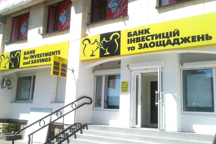 НБУ оштрафував український банк на 5 мільйонів 