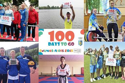 До старту ІІІ літніх Юнацьких Олімпійських ігор залишилося 100 днів