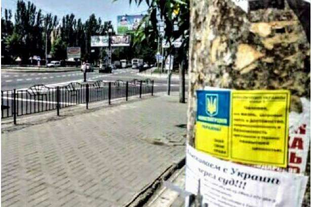 В окупованому Донецьку патріоти розклеїли привітання з Днем Конституції України (фото)