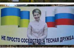 «Новий курс» Юлії Тимошенко приведе Україну до Москви?