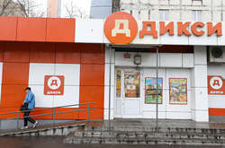 Магазин «Діксі»