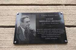 Дошка пам&rsquo;яті&nbsp;Михайла Сегая