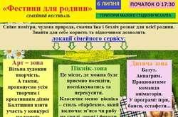 Балтська громада готується до першого сімейного фестивалю
