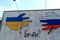 Чому українці вважають росіян своїми