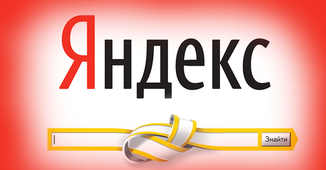 «Яндекс» видав користувачам доступ до приватних файлів сервісу Google Docs
