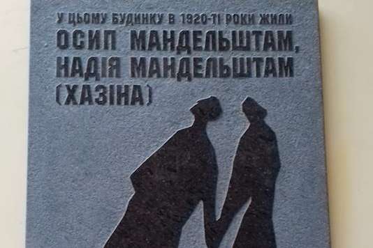 У Києві відкрили нову меморіальну дошку (фото)