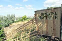 Судять киянина, який захопив ділянку на Лисій горі