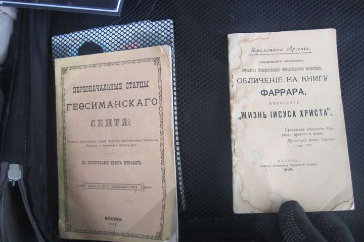 Прикордонники завадили вивезенню до Росії старовинних книг