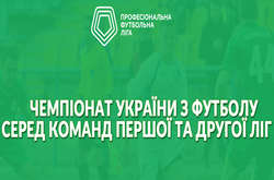 У Першій лізі України з футболу у новому сезоні візьмуть участь лише 16 клубів