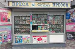 У Києві почали зносити кіоски «Союздруку»