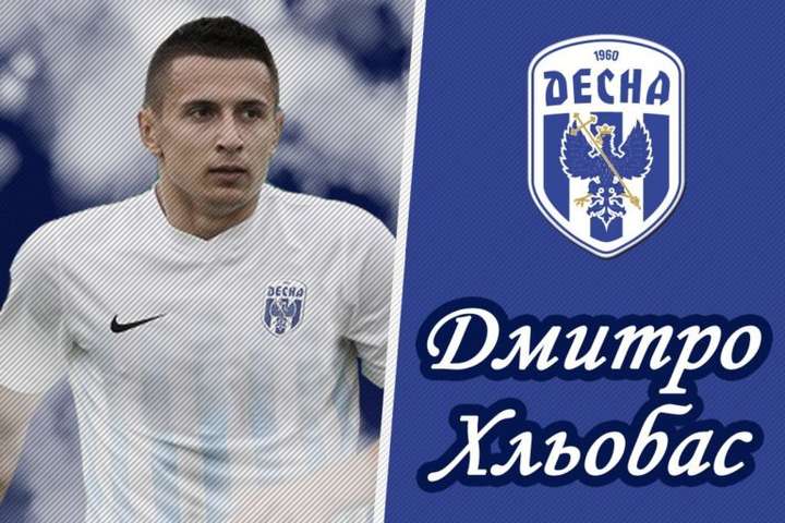 «Десна» перед матчем із «Шахтарем» підсилилася вже екс-футболістом київського «Динамо»