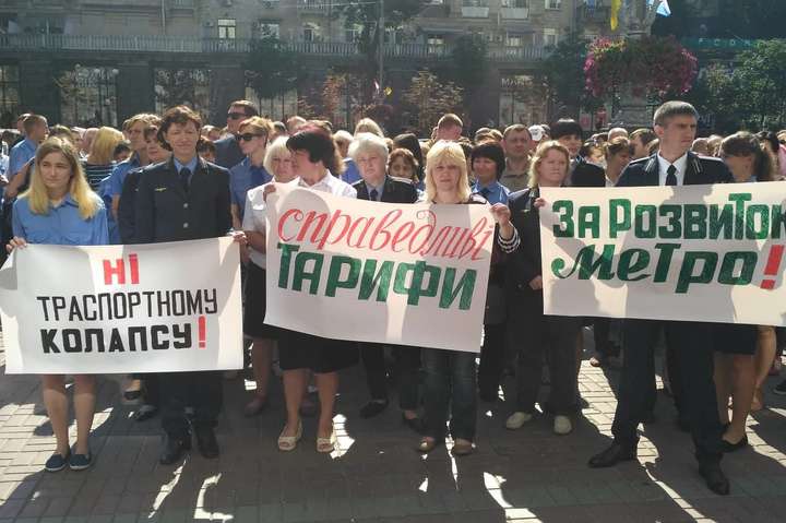«Київпастранс» зігнав на мітинг під мерію своїх робітників (фото)